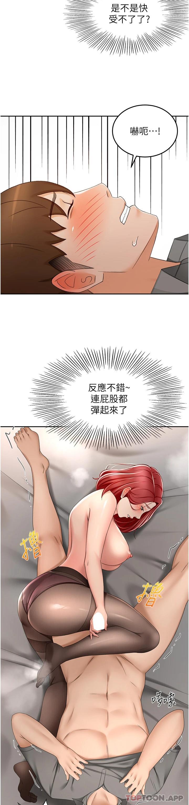 韩国漫画剑道学姐韩漫_剑道学姐-第64话-快插爆我淫蕩的小穴在线免费阅读-韩国漫画-第23张图片