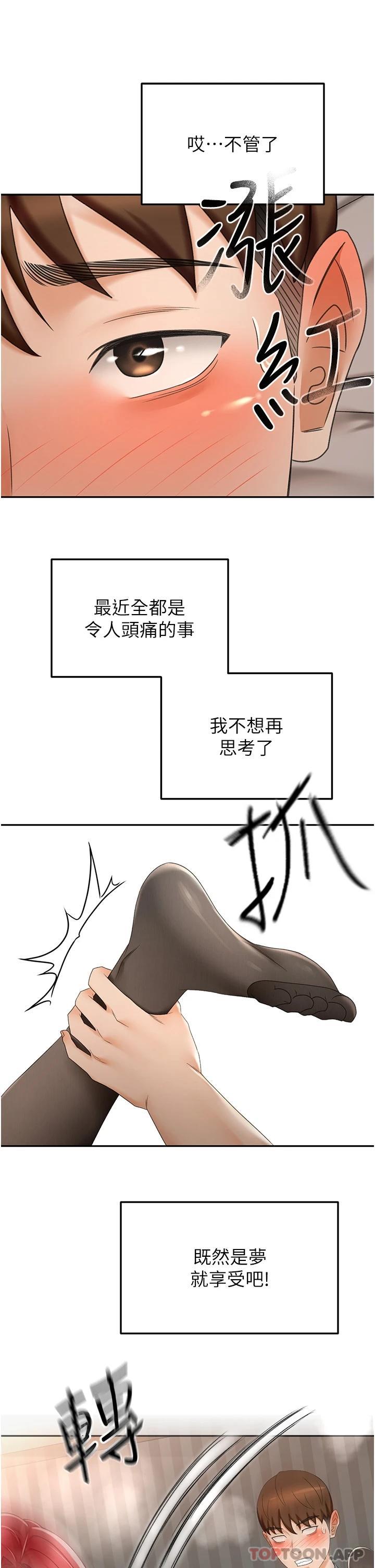 韩国漫画剑道学姐韩漫_剑道学姐-第64话-快插爆我淫蕩的小穴在线免费阅读-韩国漫画-第26张图片