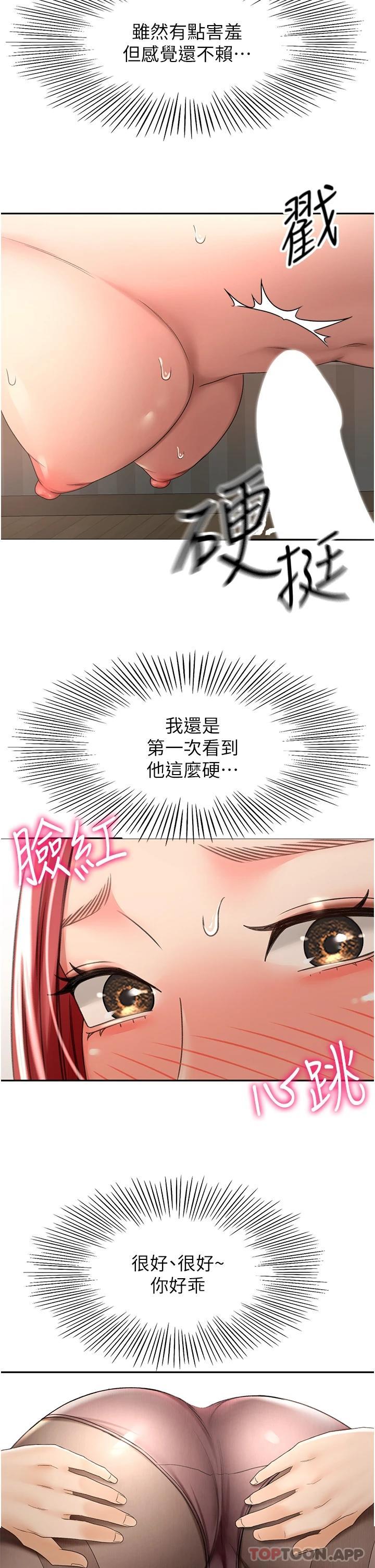 韩国漫画剑道学姐韩漫_剑道学姐-第64话-快插爆我淫蕩的小穴在线免费阅读-韩国漫画-第29张图片
