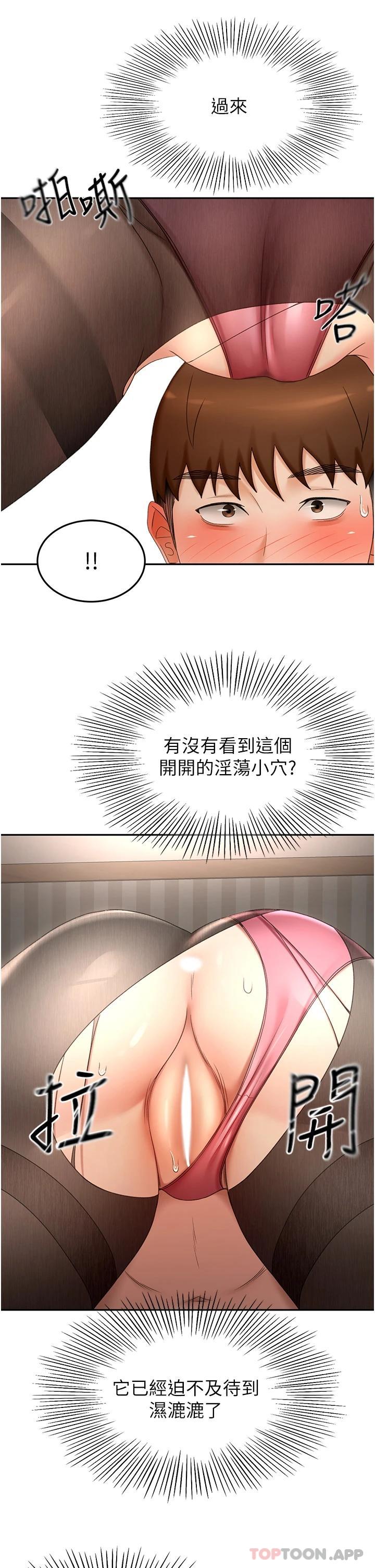 韩国漫画剑道学姐韩漫_剑道学姐-第64话-快插爆我淫蕩的小穴在线免费阅读-韩国漫画-第31张图片