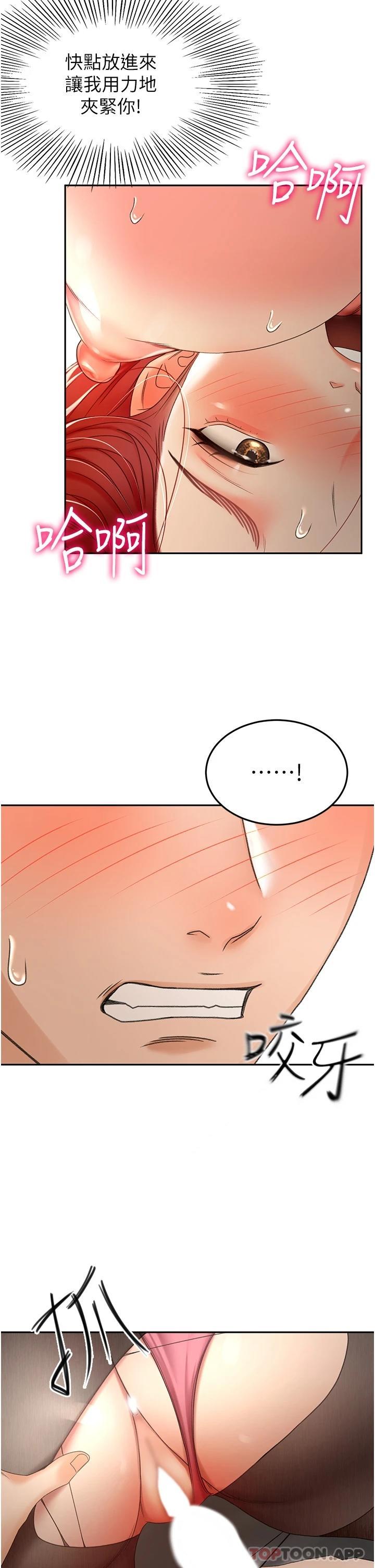 韩国漫画剑道学姐韩漫_剑道学姐-第64话-快插爆我淫蕩的小穴在线免费阅读-韩国漫画-第32张图片