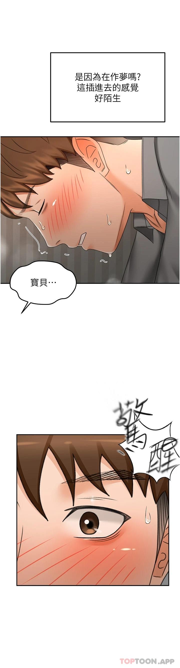 韩国漫画剑道学姐韩漫_剑道学姐-第64话-快插爆我淫蕩的小穴在线免费阅读-韩国漫画-第34张图片