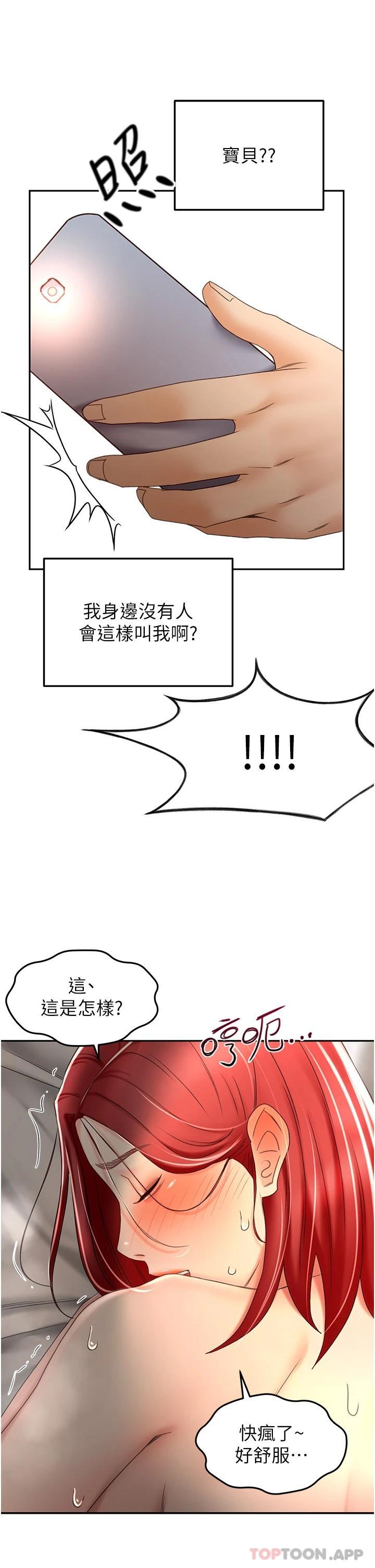 韩国漫画剑道学姐韩漫_剑道学姐-第64话-快插爆我淫蕩的小穴在线免费阅读-韩国漫画-第35张图片