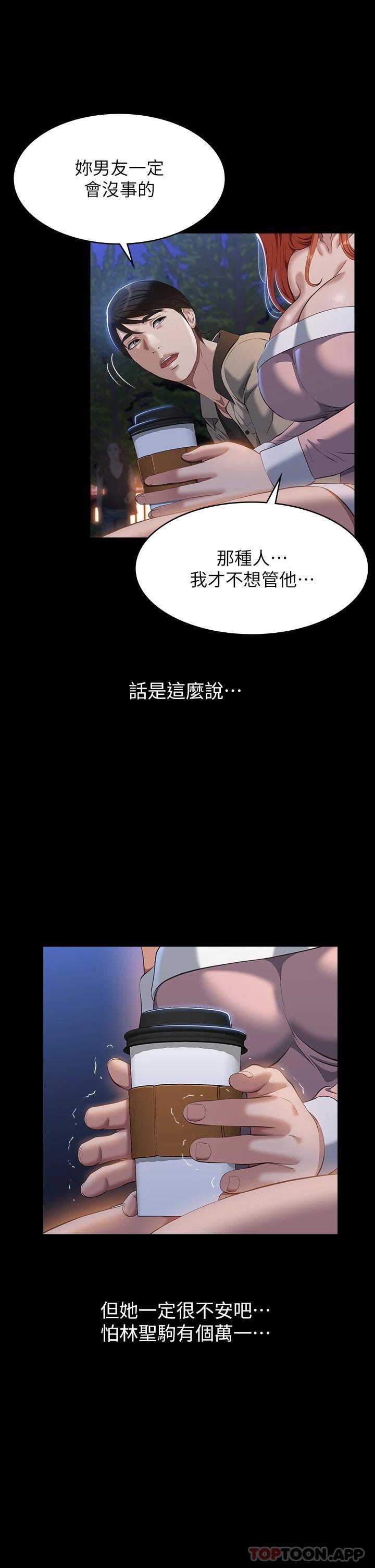 韩国漫画万能履历表韩漫_万能履历表-第45话-可以帮我「这里」涂药吗在线免费阅读-韩国漫画-第19张图片