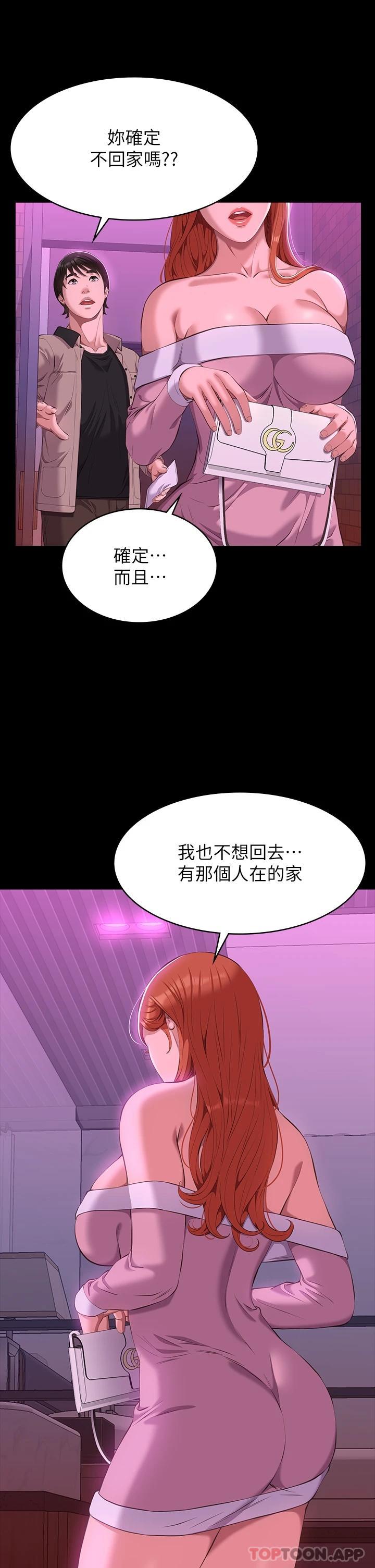 韩国漫画万能履历表韩漫_万能履历表-第45话-可以帮我「这里」涂药吗在线免费阅读-韩国漫画-第28张图片