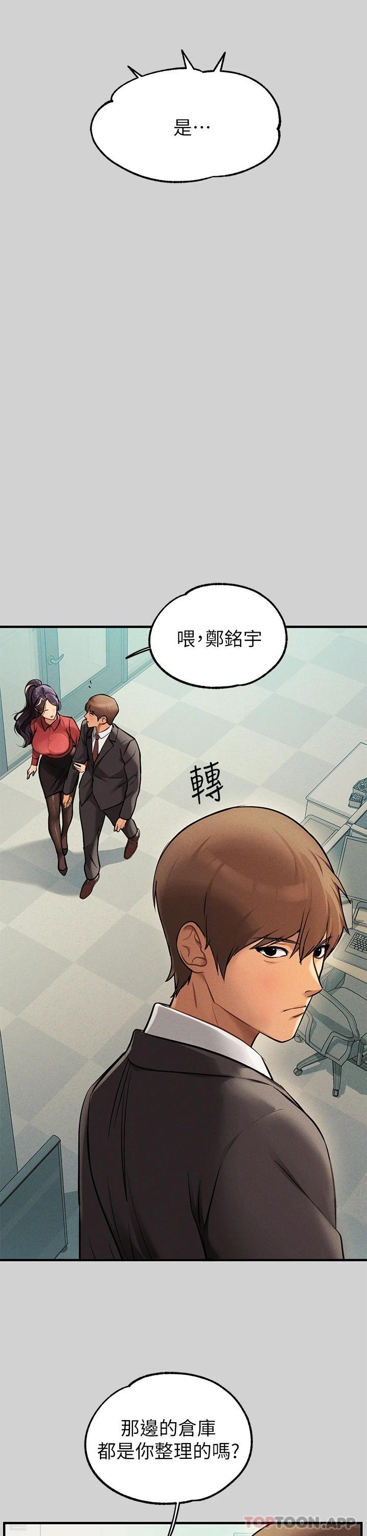 韩国漫画富家女姐姐韩漫_富家女姐姐-第84话-你竟敢不听话在线免费阅读-韩国漫画-第7张图片