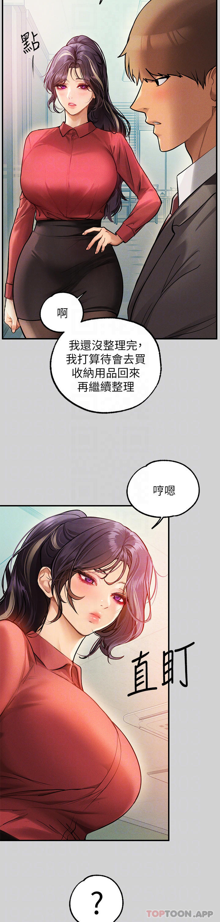 韩国漫画富家女姐姐韩漫_富家女姐姐-第84话-你竟敢不听话在线免费阅读-韩国漫画-第8张图片