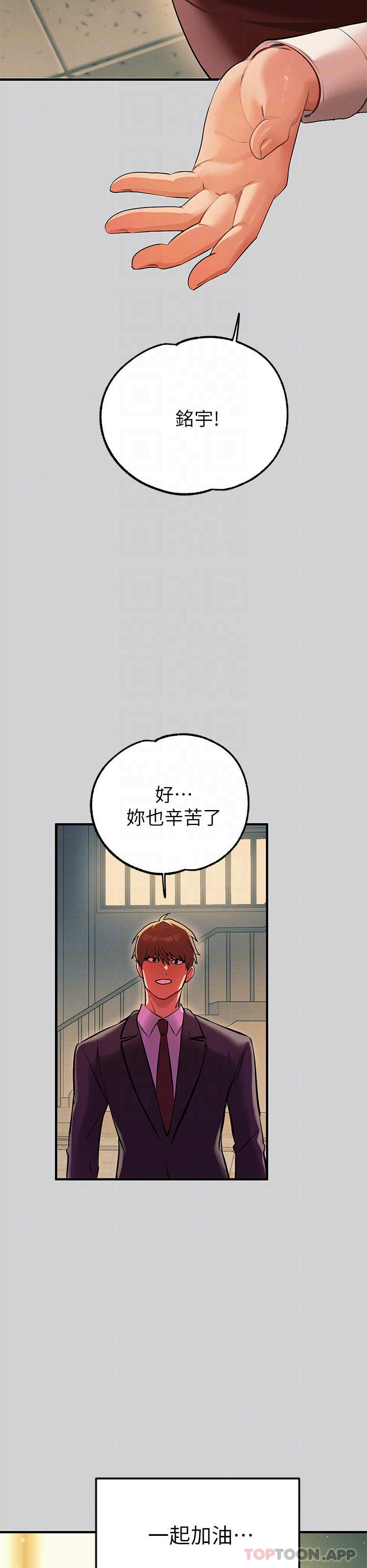 韩国漫画富家女姐姐韩漫_富家女姐姐-第84话-你竟敢不听话在线免费阅读-韩国漫画-第16张图片