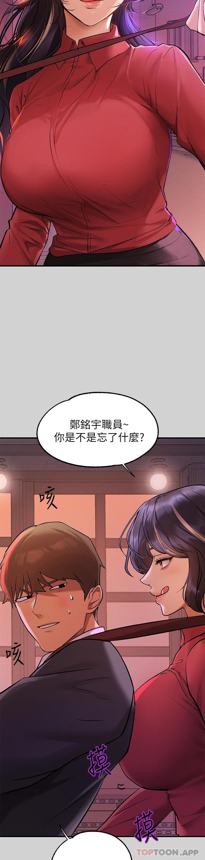 韩国漫画富家女姐姐韩漫_富家女姐姐-第84话-你竟敢不听话在线免费阅读-韩国漫画-第21张图片