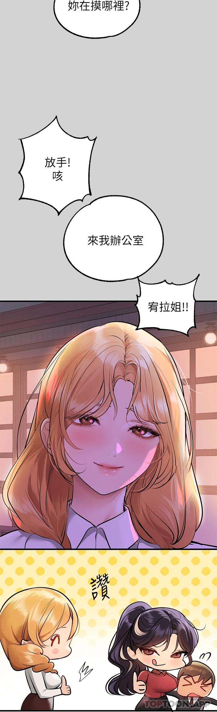 韩国漫画富家女姐姐韩漫_富家女姐姐-第84话-你竟敢不听话在线免费阅读-韩国漫画-第22张图片