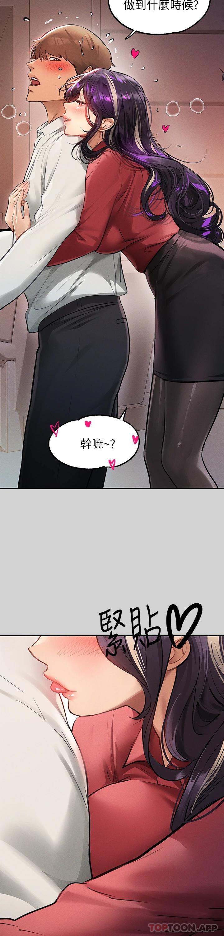 韩国漫画富家女姐姐韩漫_富家女姐姐-第84话-你竟敢不听话在线免费阅读-韩国漫画-第24张图片