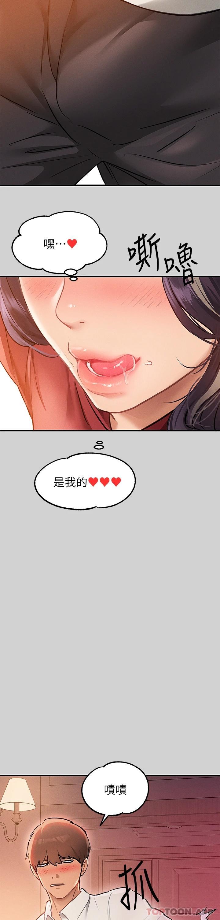 韩国漫画富家女姐姐韩漫_富家女姐姐-第84话-你竟敢不听话在线免费阅读-韩国漫画-第26张图片