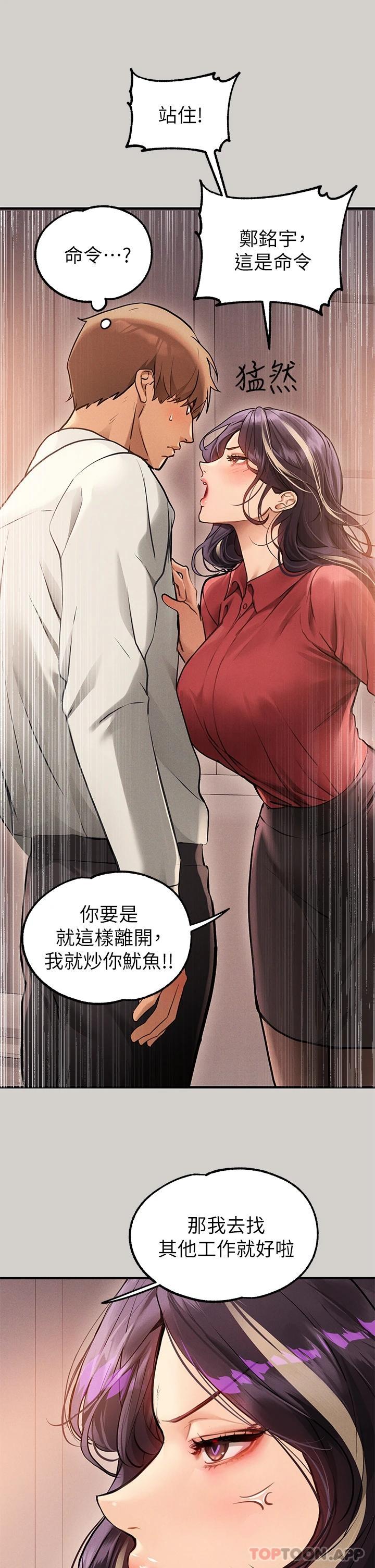 韩国漫画富家女姐姐韩漫_富家女姐姐-第84话-你竟敢不听话在线免费阅读-韩国漫画-第30张图片