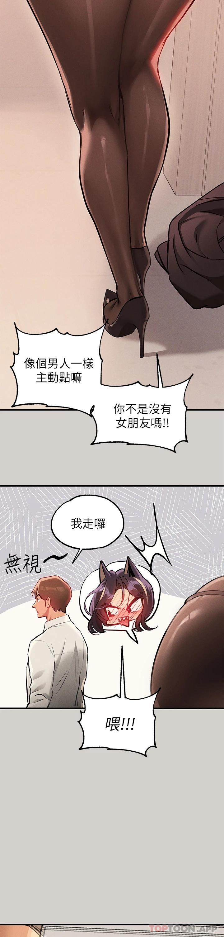 韩国漫画富家女姐姐韩漫_富家女姐姐-第84话-你竟敢不听话在线免费阅读-韩国漫画-第33张图片