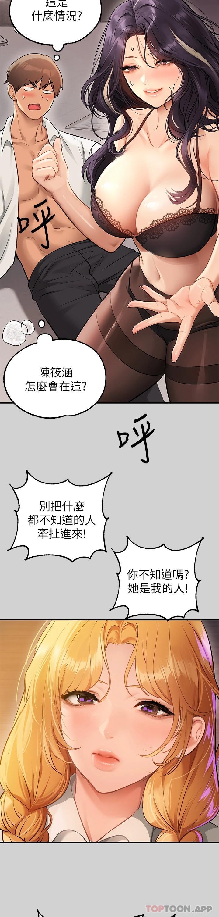 韩国漫画富家女姐姐韩漫_富家女姐姐-第84话-你竟敢不听话在线免费阅读-韩国漫画-第42张图片