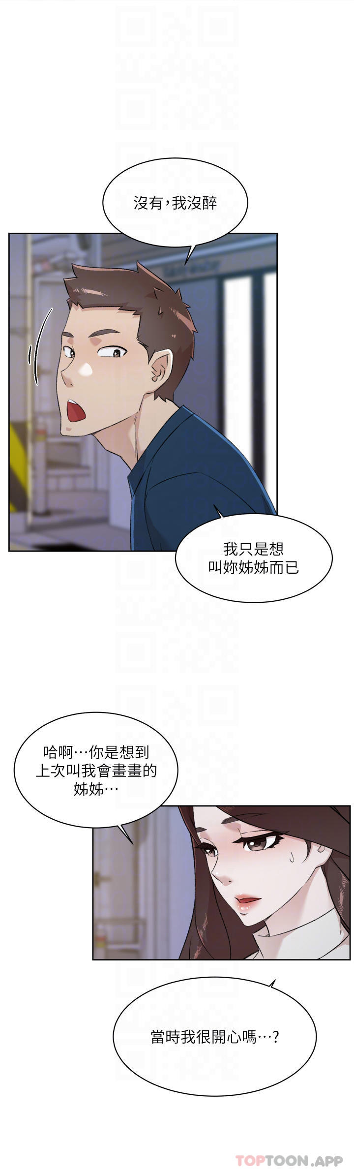 韩国漫画好友的私生活韩漫_好友的私生活-第95话-按捺不住的冲动在线免费阅读-韩国漫画-第4张图片