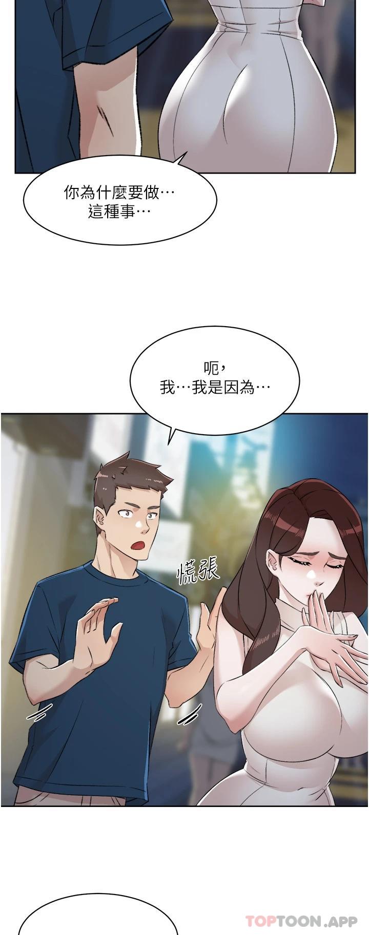 韩国漫画好友的私生活韩漫_好友的私生活-第95话-按捺不住的冲动在线免费阅读-韩国漫画-第35张图片