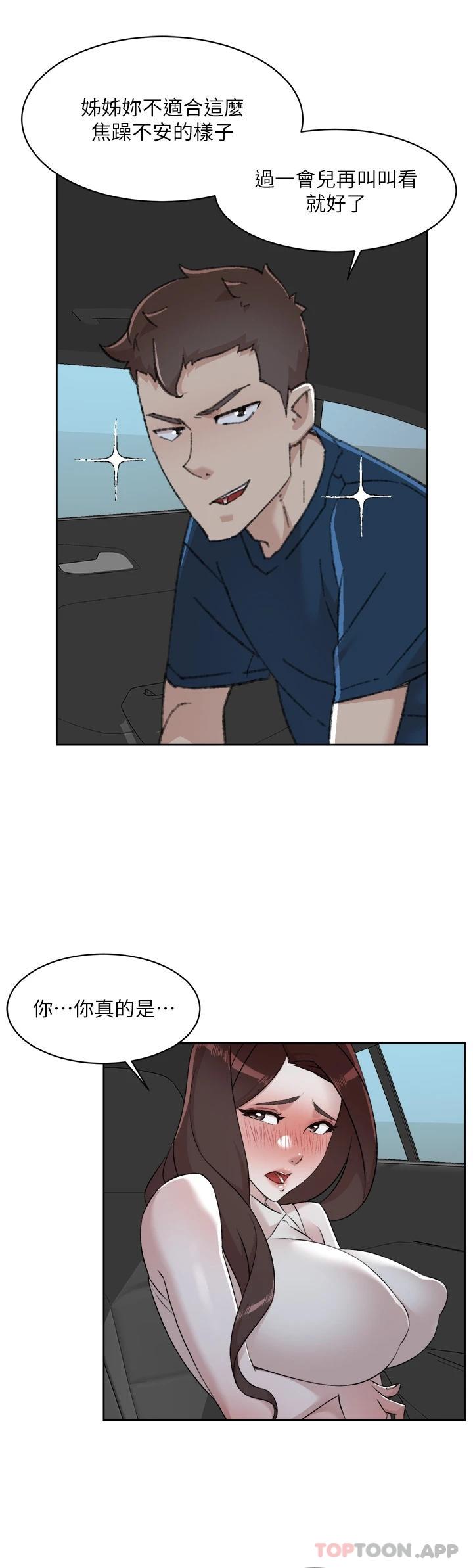 韩国漫画好友的私生活韩漫_好友的私生活-第95话-按捺不住的冲动在线免费阅读-韩国漫画-第43张图片