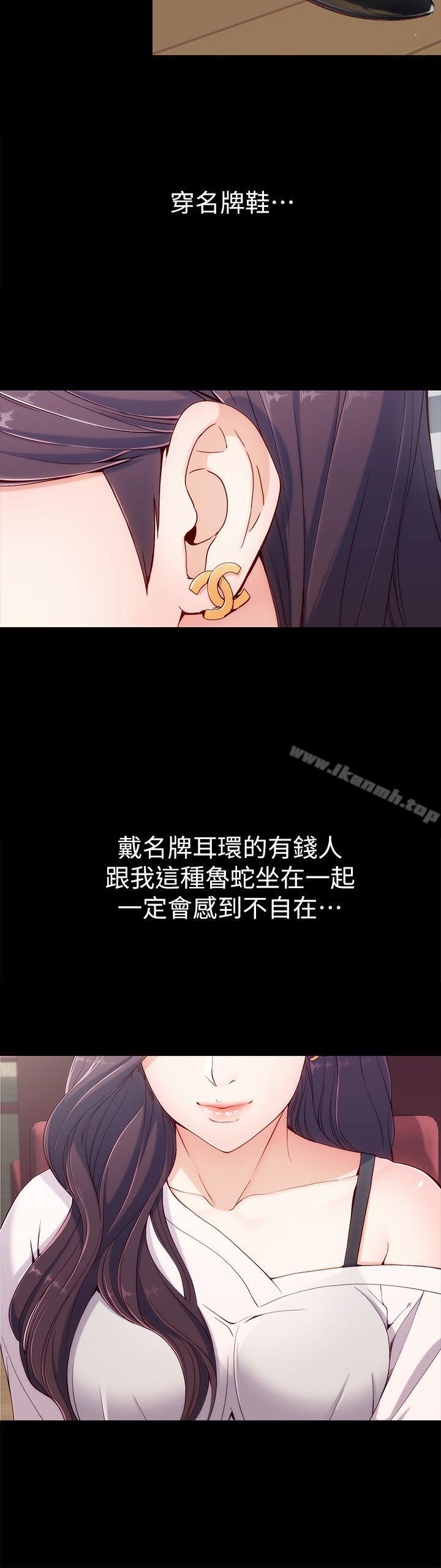 韩国漫画女大生世晶:无法自拔韩漫_女大生世晶:无法自拔-第1话在线免费阅读-韩国漫画-第19张图片