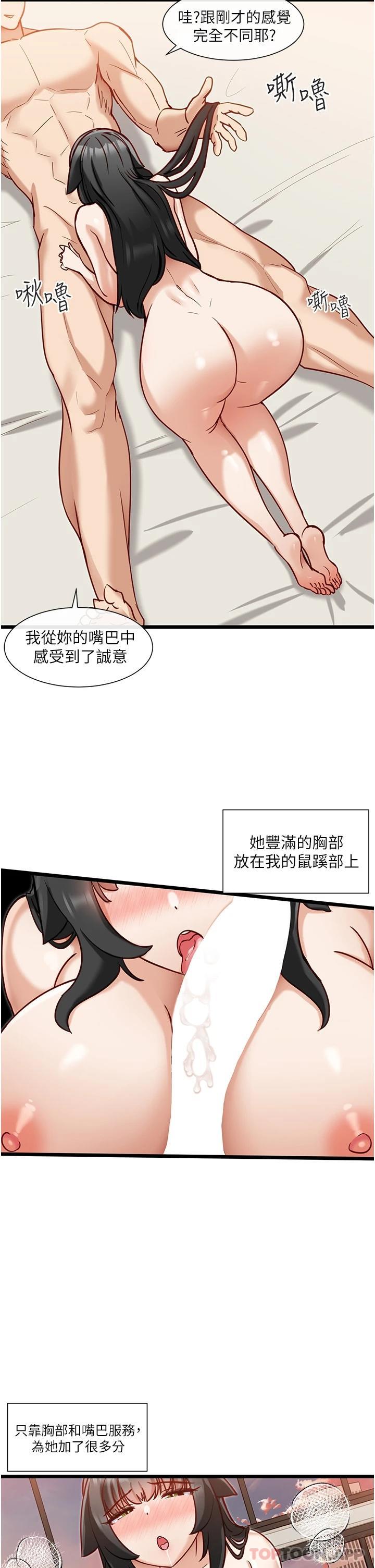 韩国漫画脱单神器韩漫_脱单神器-第17话-口手并用的女邻居在线免费阅读-韩国漫画-第5张图片