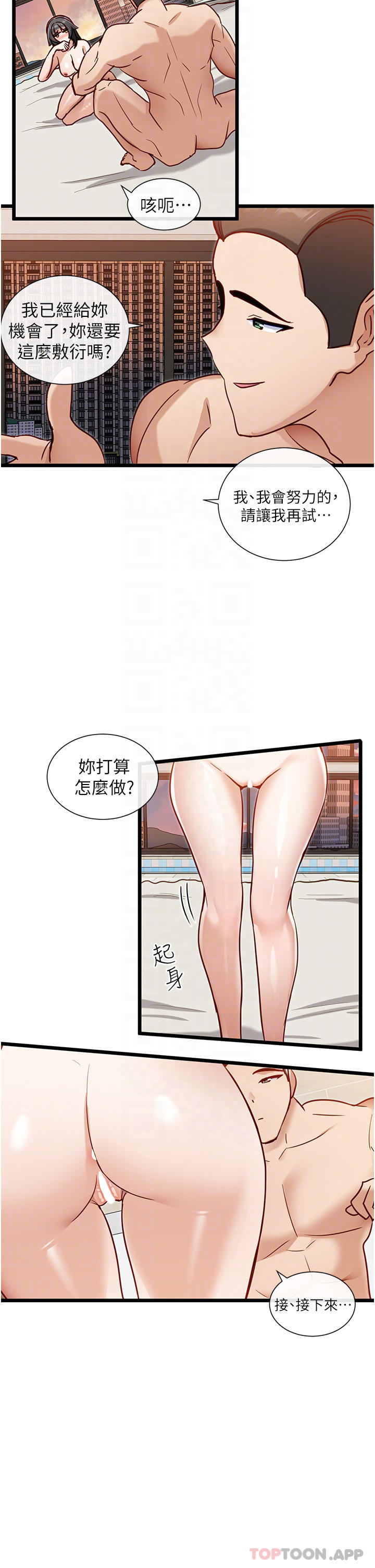 韩国漫画脱单神器韩漫_脱单神器-第17话-口手并用的女邻居在线免费阅读-韩国漫画-第14张图片