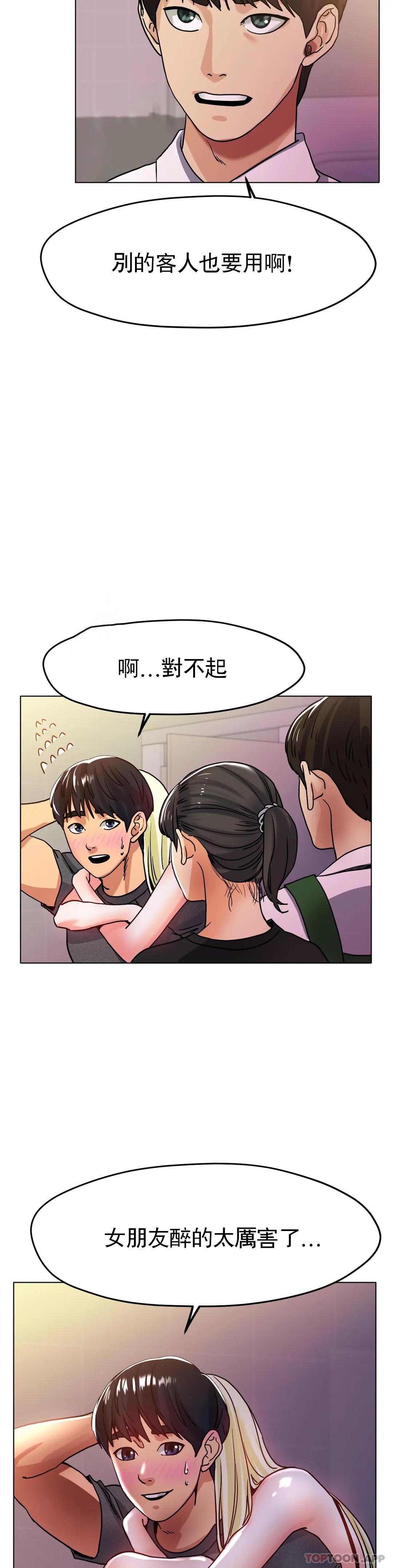 韩国漫画冰上的爱韩漫_冰上的爱-第18话-你躺到床上去在线免费阅读-韩国漫画-第16张图片