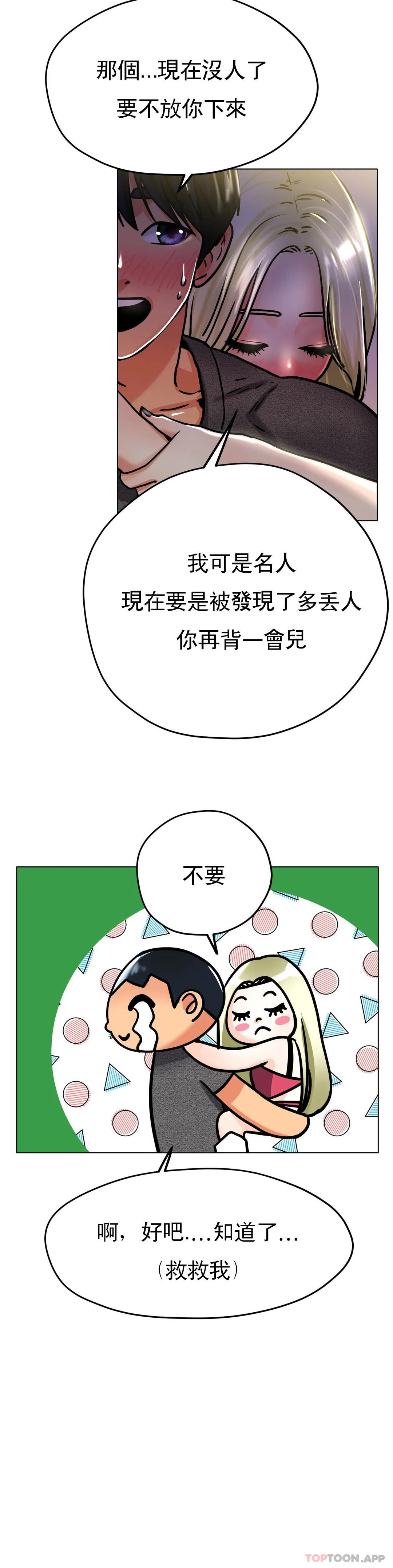 韩国漫画冰上的爱韩漫_冰上的爱-第18话-你躺到床上去在线免费阅读-韩国漫画-第22张图片