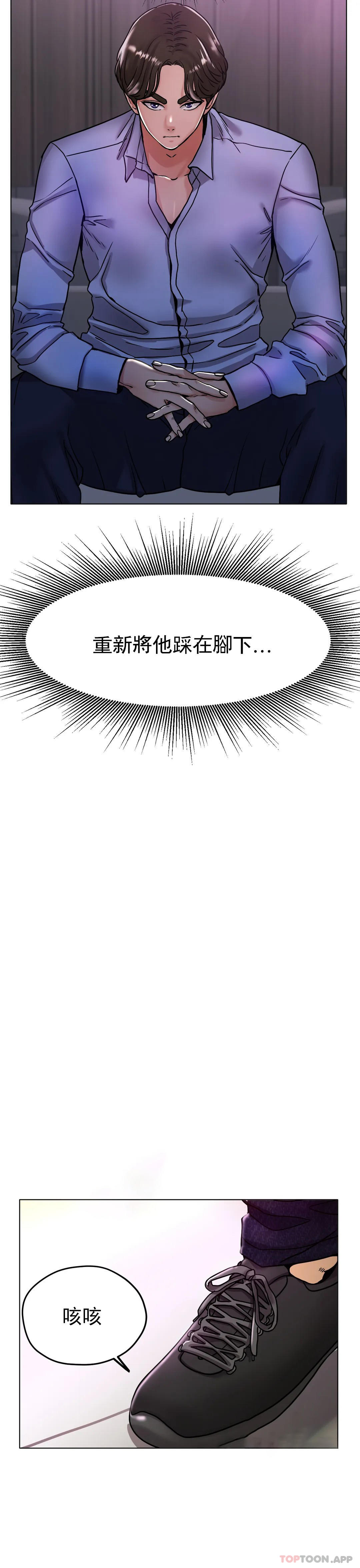 韩国漫画冰上的爱韩漫_冰上的爱-第18话-你躺到床上去在线免费阅读-韩国漫画-第25张图片