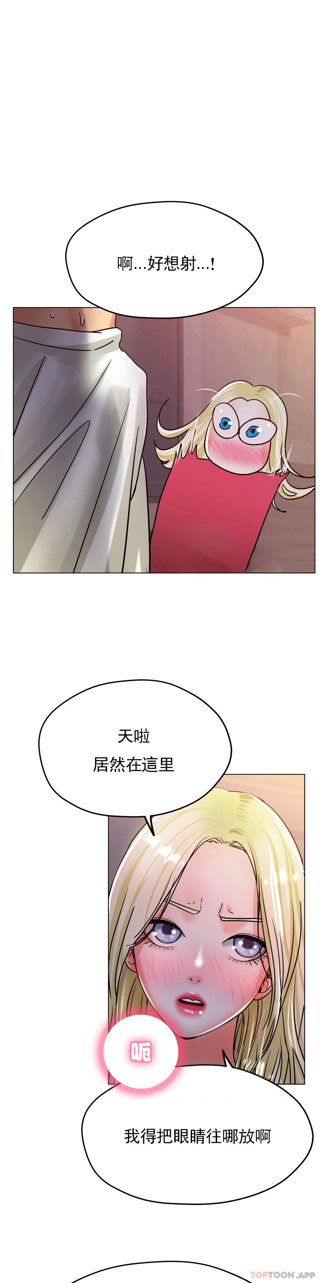 韩国漫画冰上的爱韩漫_冰上的爱-第18话-你躺到床上去在线免费阅读-韩国漫画-第36张图片