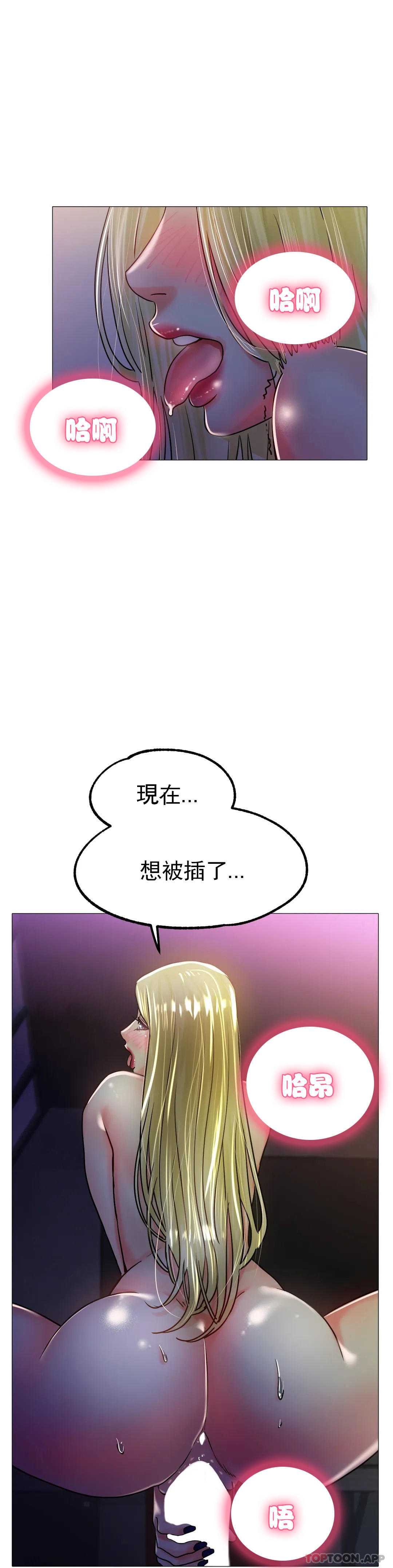 韩国漫画冰上的爱韩漫_冰上的爱-第19话-我们交往吧在线免费阅读-韩国漫画-第10张图片