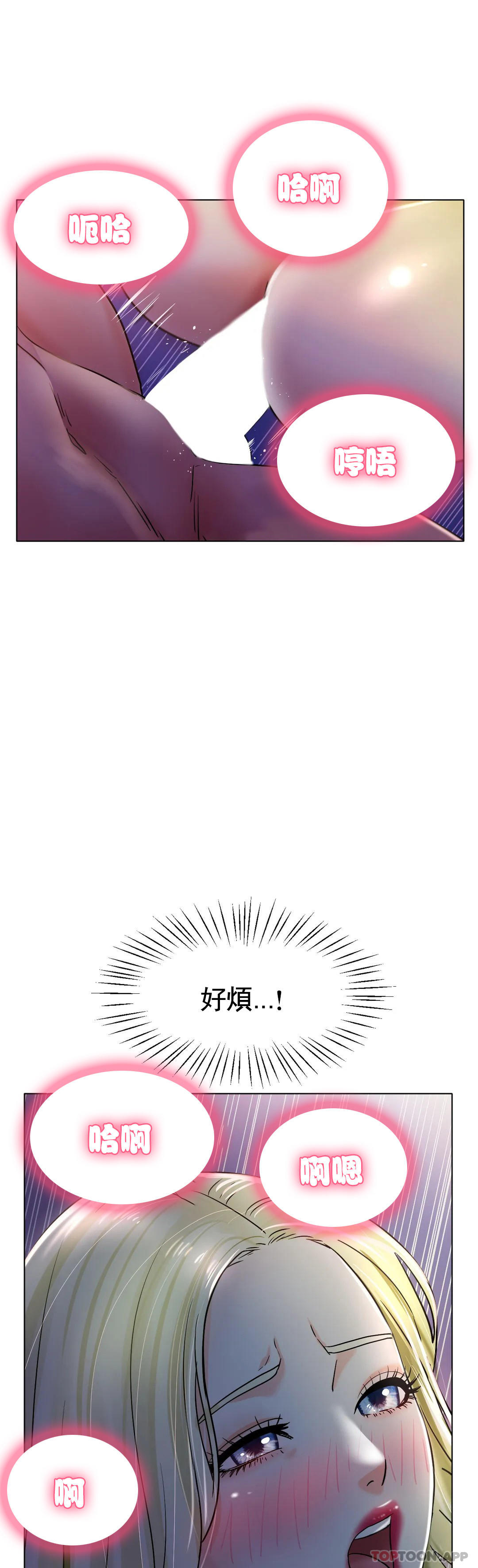 韩国漫画冰上的爱韩漫_冰上的爱-第19话-我们交往吧在线免费阅读-韩国漫画-第15张图片