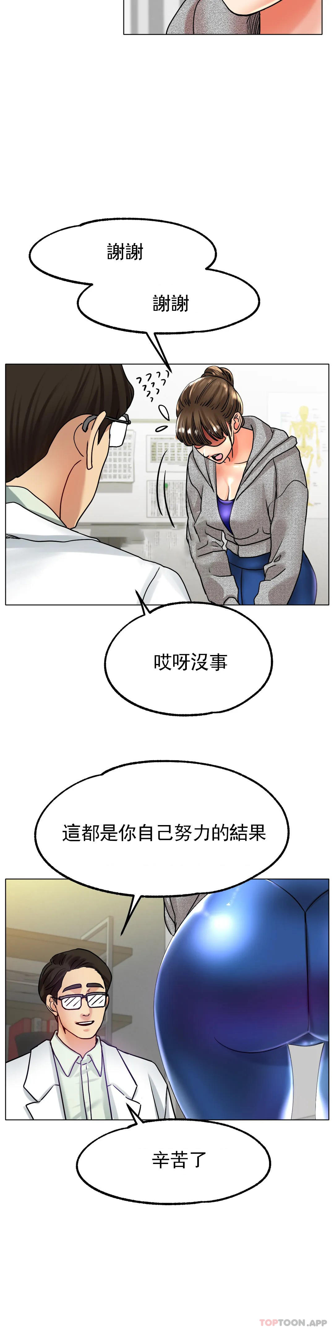 韩国漫画冰上的爱韩漫_冰上的爱-第19话-我们交往吧在线免费阅读-韩国漫画-第26张图片