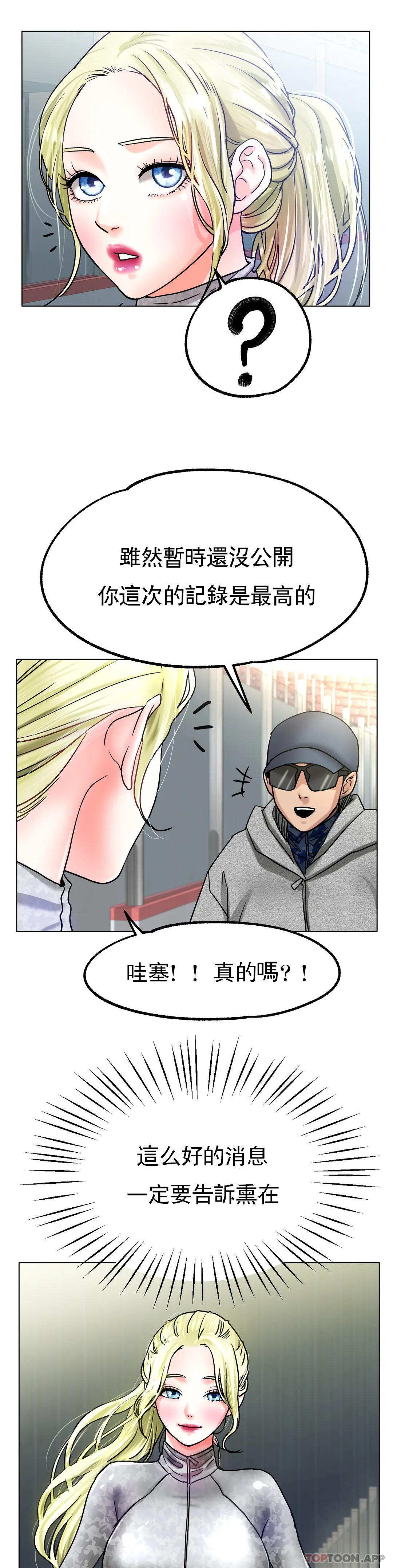 韩国漫画冰上的爱韩漫_冰上的爱-第19话-我们交往吧在线免费阅读-韩国漫画-第30张图片