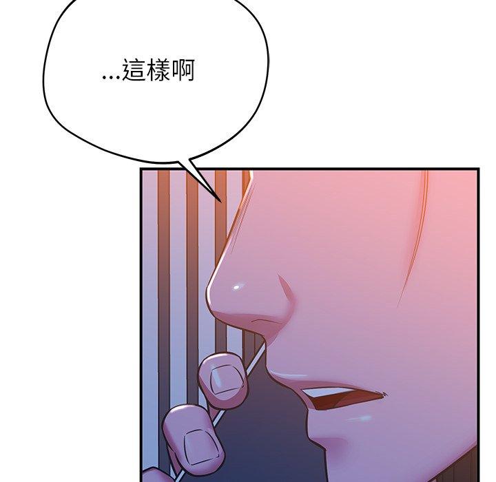 韩国漫画邻居的滋味韩漫_邻居的滋味-第20话在线免费阅读-韩国漫画-第6张图片