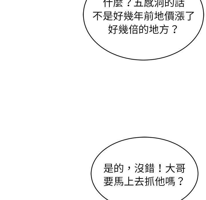 韩国漫画邻居的滋味韩漫_邻居的滋味-第20话在线免费阅读-韩国漫画-第18张图片