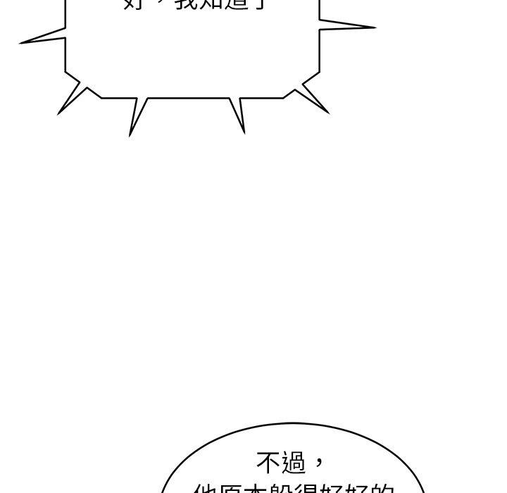 韩国漫画邻居的滋味韩漫_邻居的滋味-第20话在线免费阅读-韩国漫画-第27张图片