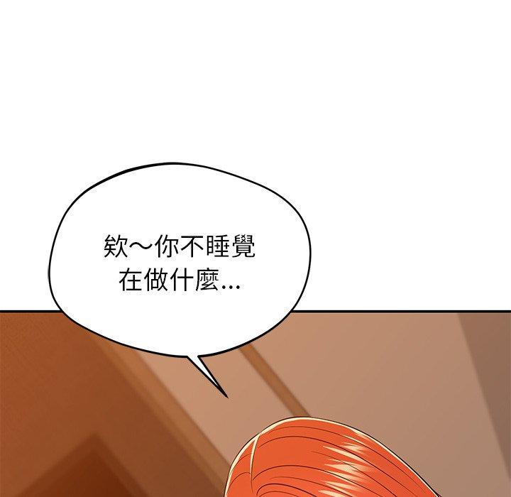 韩国漫画邻居的滋味韩漫_邻居的滋味-第20话在线免费阅读-韩国漫画-第55张图片