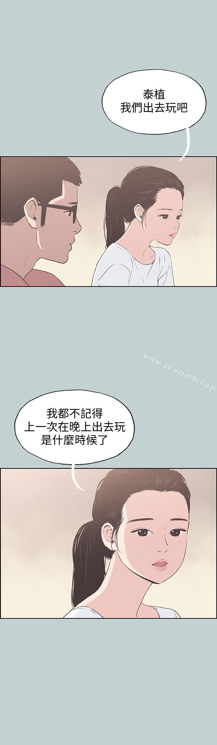 韩国漫画韩漫_适合劈腿的好日子-第95话-好想给她一个拥抱在线免费阅读-韩国漫画-第1张图片