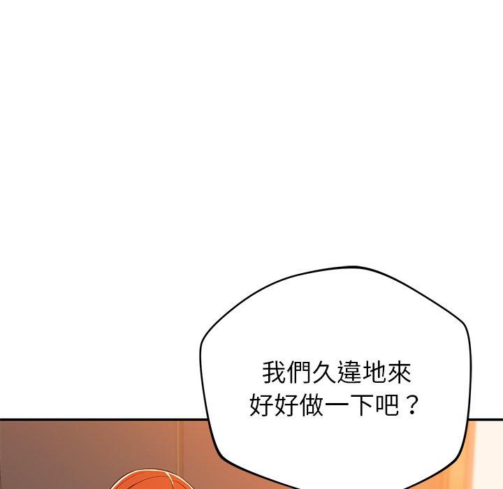 韩国漫画邻居的滋味韩漫_邻居的滋味-第20话在线免费阅读-韩国漫画-第69张图片