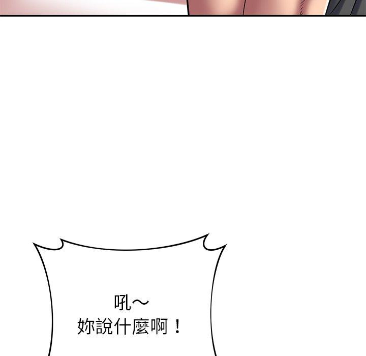 韩国漫画邻居的滋味韩漫_邻居的滋味-第20话在线免费阅读-韩国漫画-第125张图片