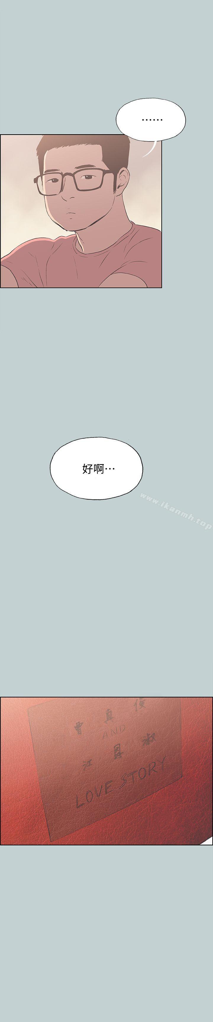 韩国漫画韩漫_适合劈腿的好日子-第95话-好想给她一个拥抱在线免费阅读-韩国漫画-第2张图片