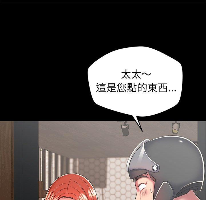 韩国漫画邻居的滋味韩漫_邻居的滋味-第20话在线免费阅读-韩国漫画-第141张图片