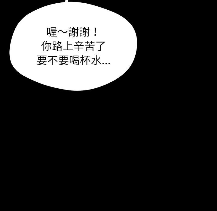 韩国漫画邻居的滋味韩漫_邻居的滋味-第20话在线免费阅读-韩国漫画-第143张图片