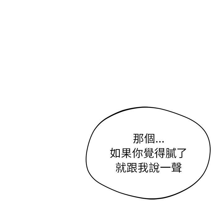 韩国漫画邻居的滋味韩漫_邻居的滋味-第20话在线免费阅读-韩国漫画-第149张图片