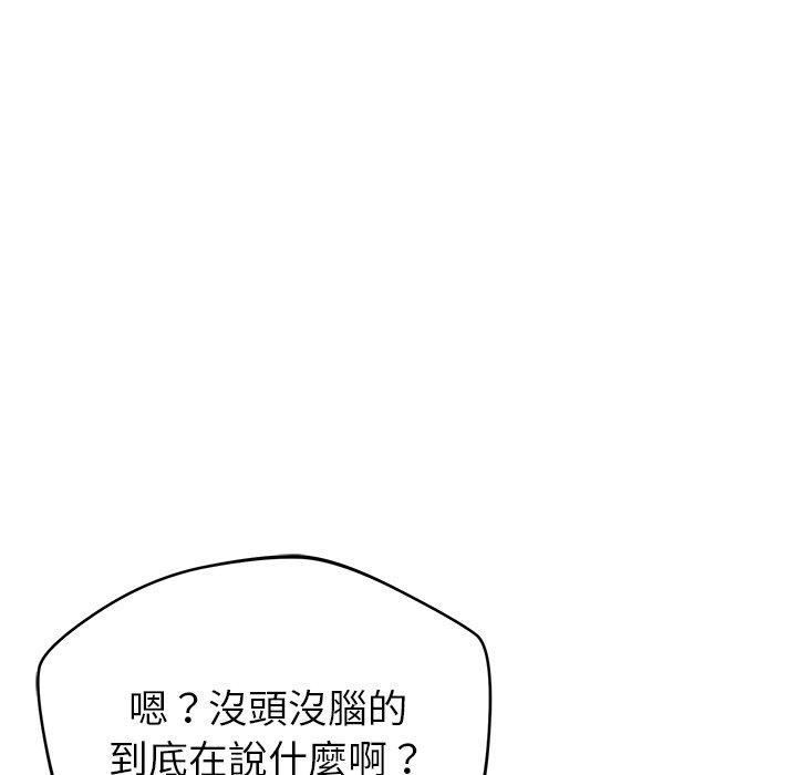 韩国漫画邻居的滋味韩漫_邻居的滋味-第20话在线免费阅读-韩国漫画-第150张图片