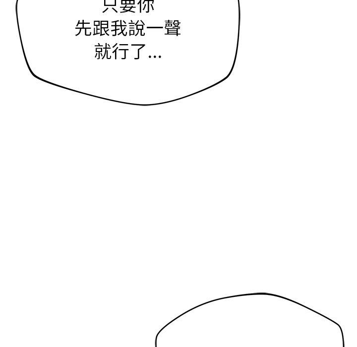 韩国漫画邻居的滋味韩漫_邻居的滋味-第20话在线免费阅读-韩国漫画-第155张图片