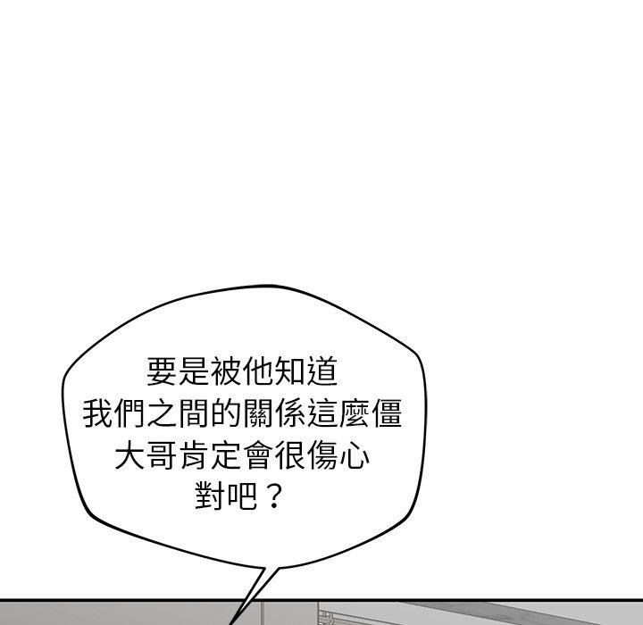 韩国漫画邻居的滋味韩漫_邻居的滋味-第20话在线免费阅读-韩国漫画-第171张图片