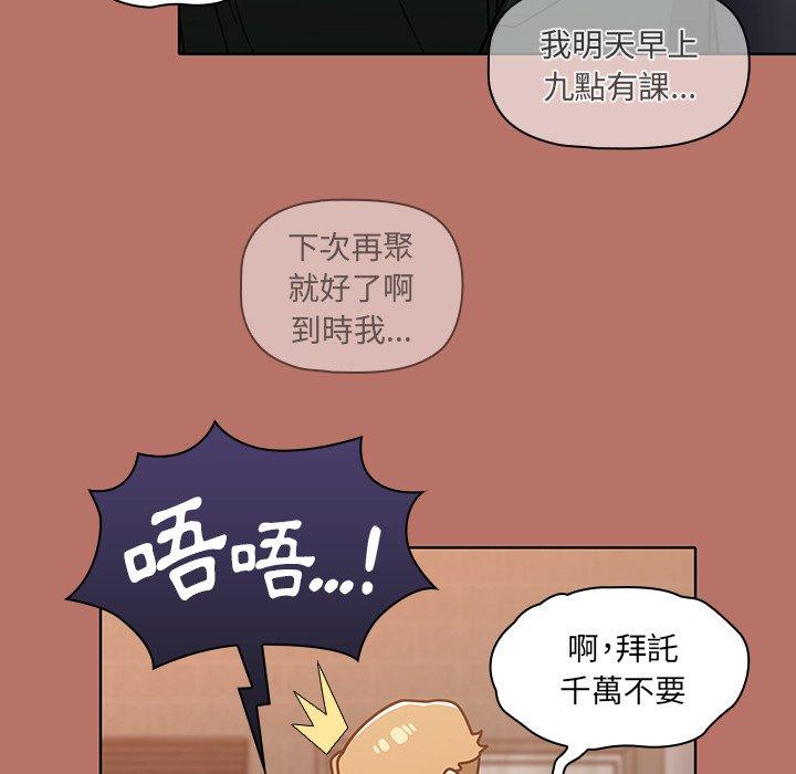 韩国漫画调教开关韩漫_调教开关-第16话在线免费阅读-韩国漫画-第29张图片