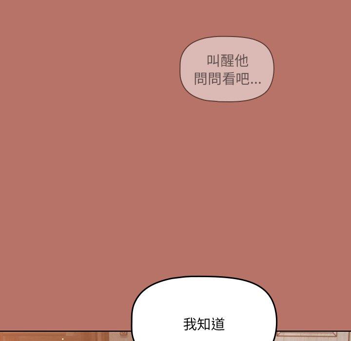 韩国漫画调教开关韩漫_调教开关-第16话在线免费阅读-韩国漫画-第31张图片