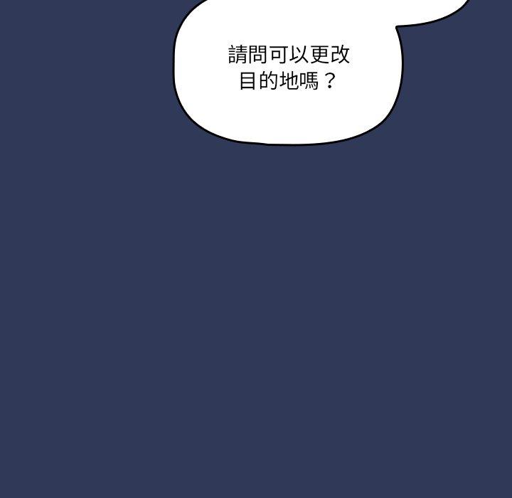 韩国漫画调教开关韩漫_调教开关-第16话在线免费阅读-韩国漫画-第48张图片